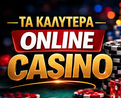 Καζίνο Online Χωρίς Ταυτοποίηση Οδηγός για Ασφαλή Παιχνίδια