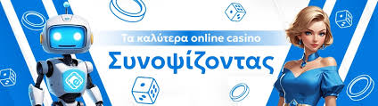 Online Casino Χωρίς Ταυτοποίηση Η Νέα Τάση στον Κόσμο των Τυχερών Παιχνιδιών 364755755 Online Casino Χωρίς Ταυτοποίηση Η Νέα Τάση στον Κόσμο των Τυχερών Παιχνιδιών 364755755